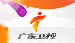 广东戏曲在线直播